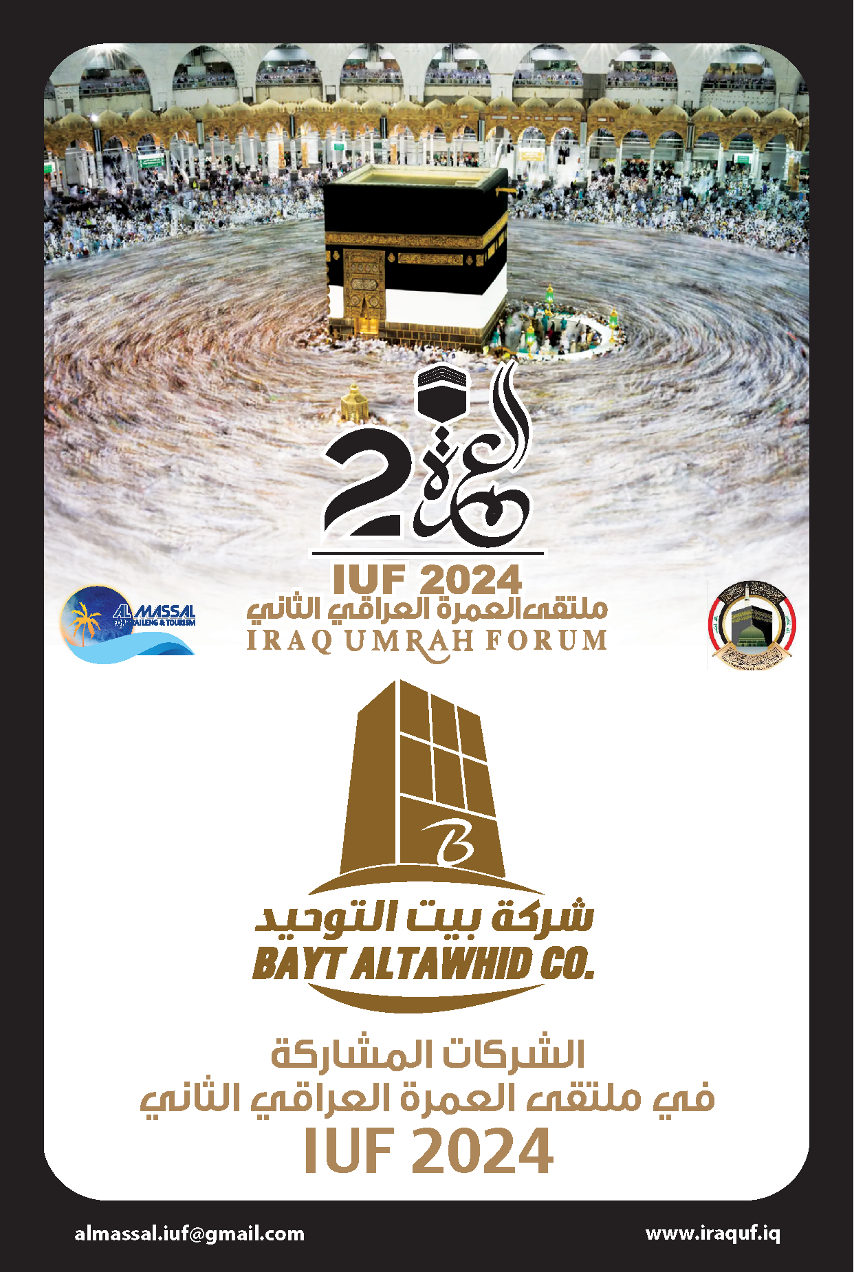 شركة مشاركة